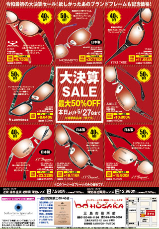 初売りチラシサムネ