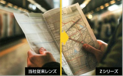 当社従来レンズ Zシリーズ